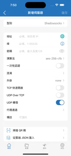 永远能连上的梯子android下载效果预览图