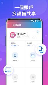 快连通下载appandroid下载效果预览图