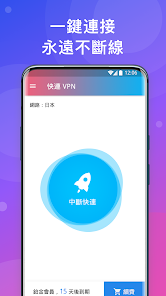 快连vqn加速官网android下载效果预览图